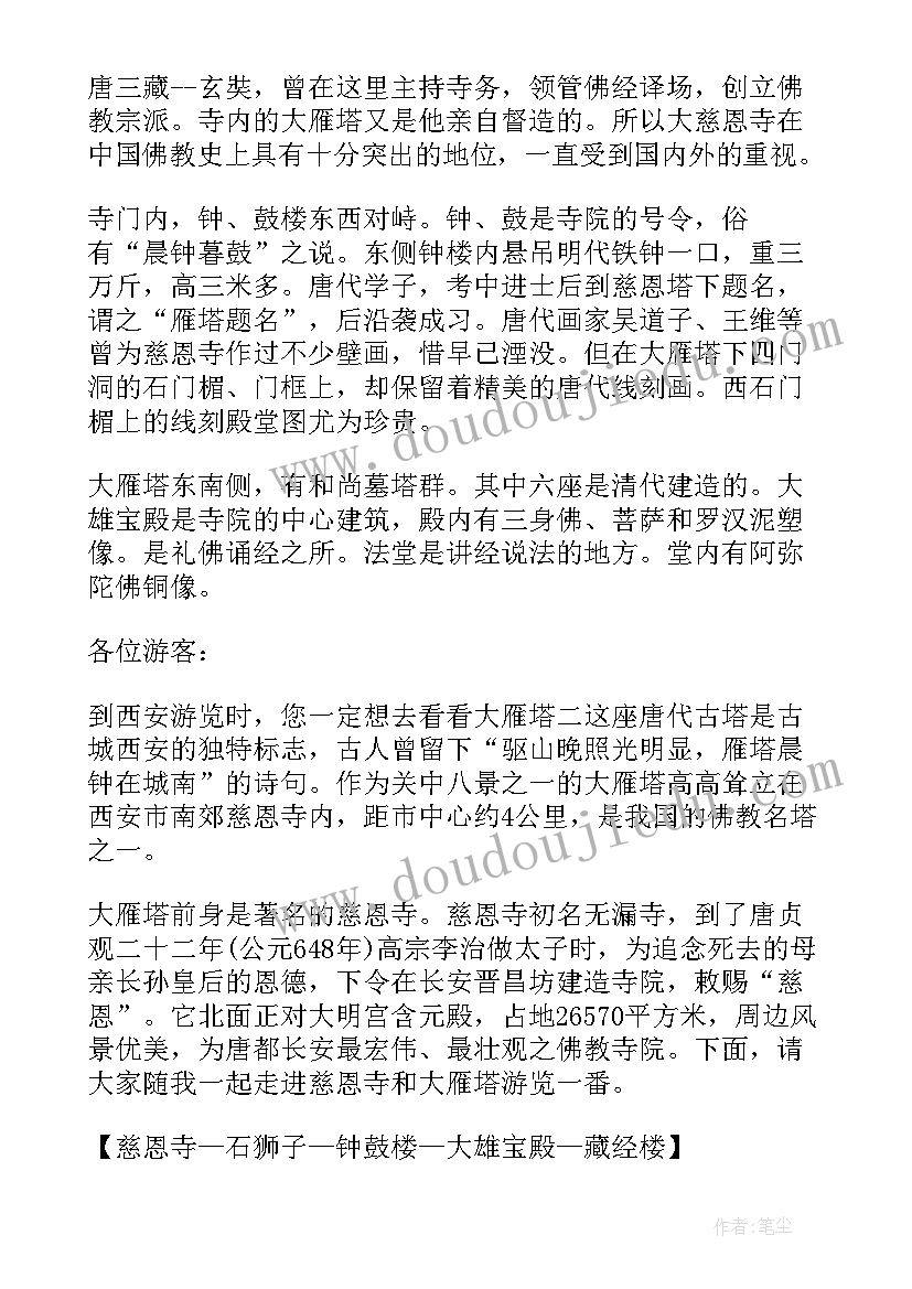 2023年一图读懂陕西省政府工作报告 陕西导游词(模板10篇)