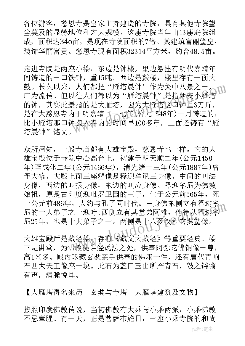 2023年一图读懂陕西省政府工作报告 陕西导游词(模板10篇)