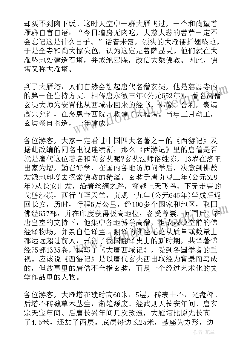 2023年一图读懂陕西省政府工作报告 陕西导游词(模板10篇)