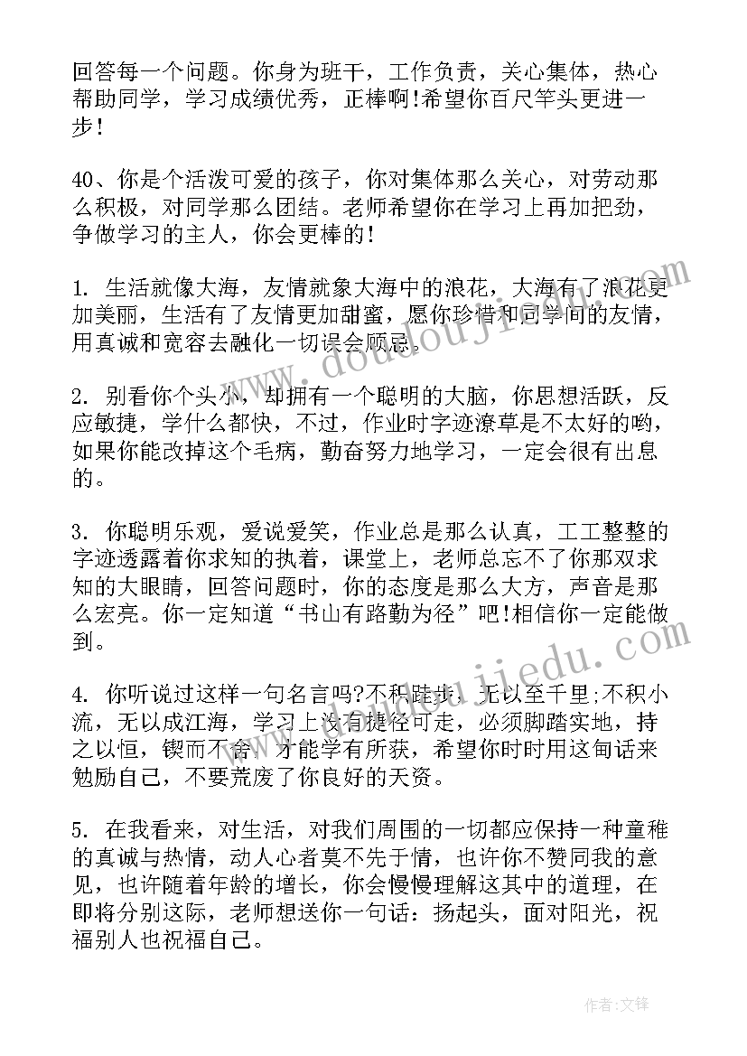 最新小学春季安全周活动总结与反思(模板5篇)