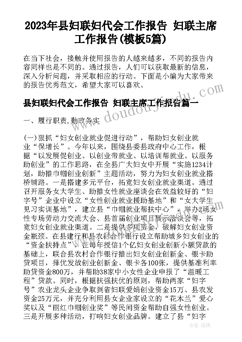 最新羽毛球教案小学 打羽毛球小学五年级(优质7篇)