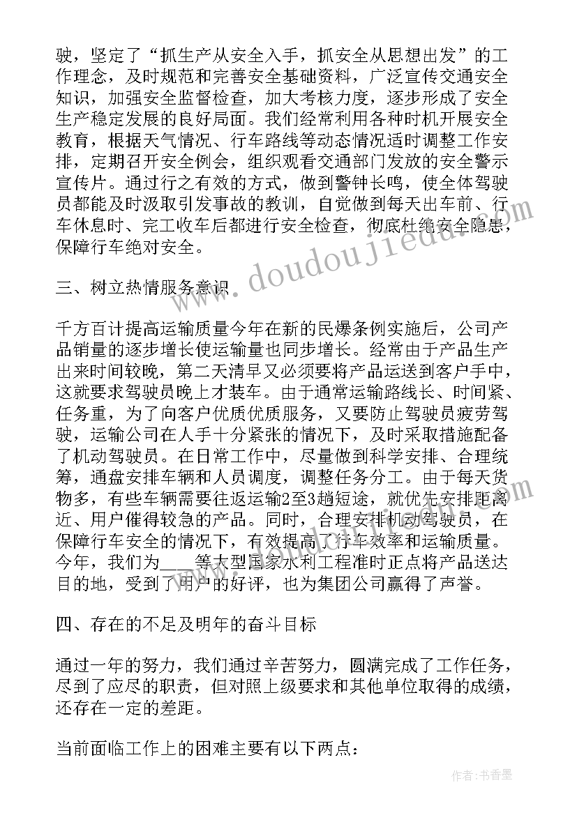 2023年国网年度工作报告总结 公司年度工作报告总结(大全6篇)