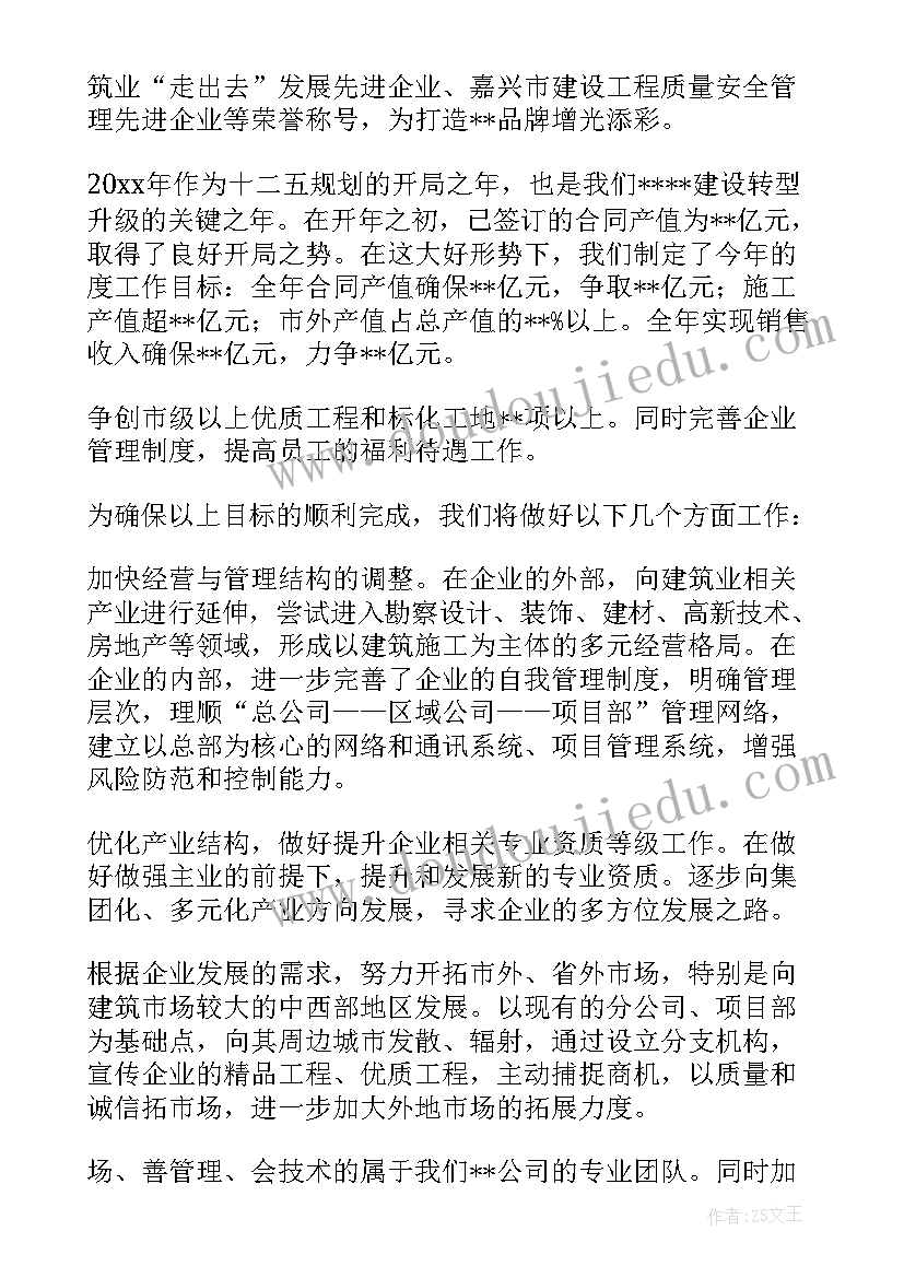 2023年建筑行业工作汇报 建筑行业工作汇报演讲稿(模板9篇)