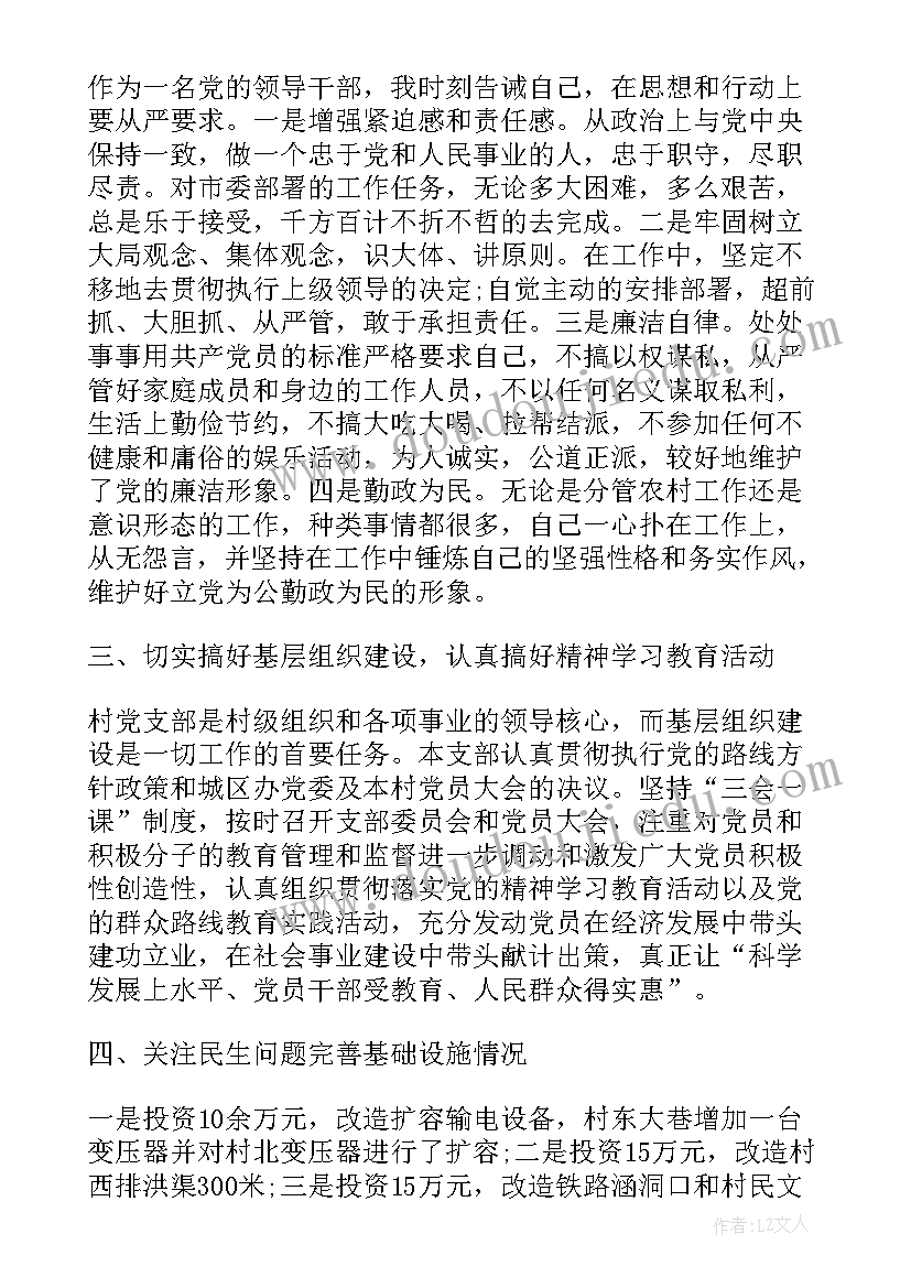 上年度党支部工作报告总结 党支部年度总结(模板5篇)