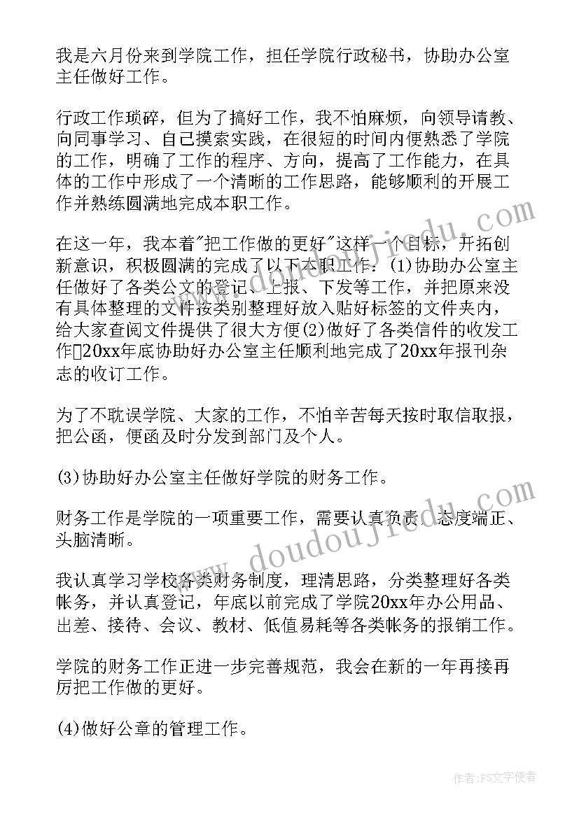 个人工会工作年终总结(优质7篇)