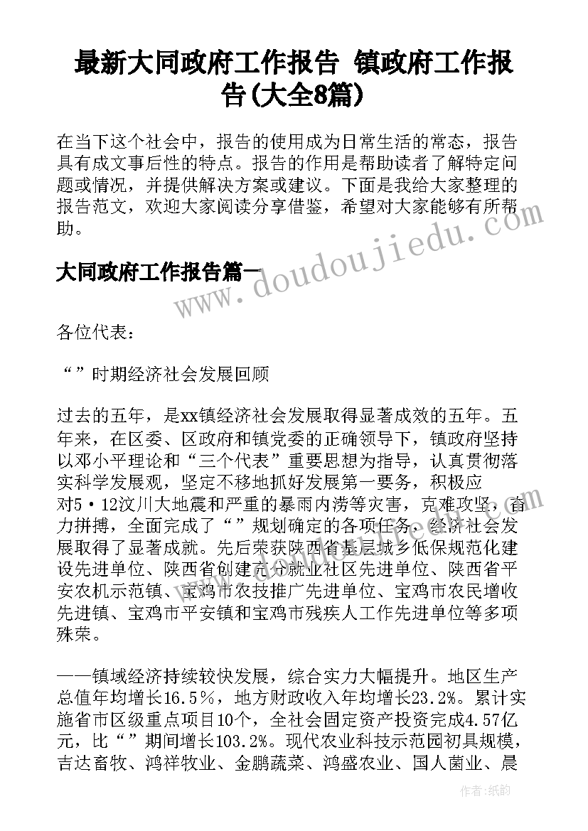 最新报告总结结束语(优秀7篇)