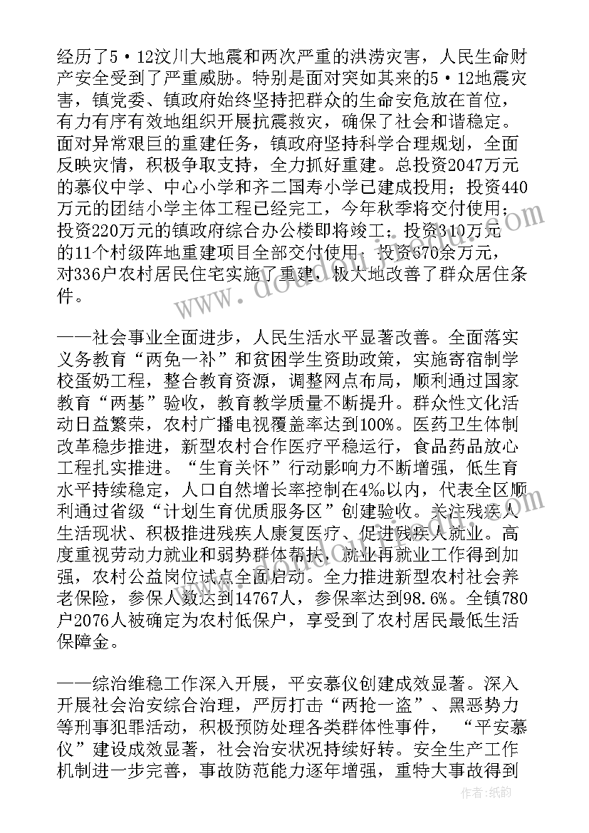 最新报告总结结束语(优秀7篇)