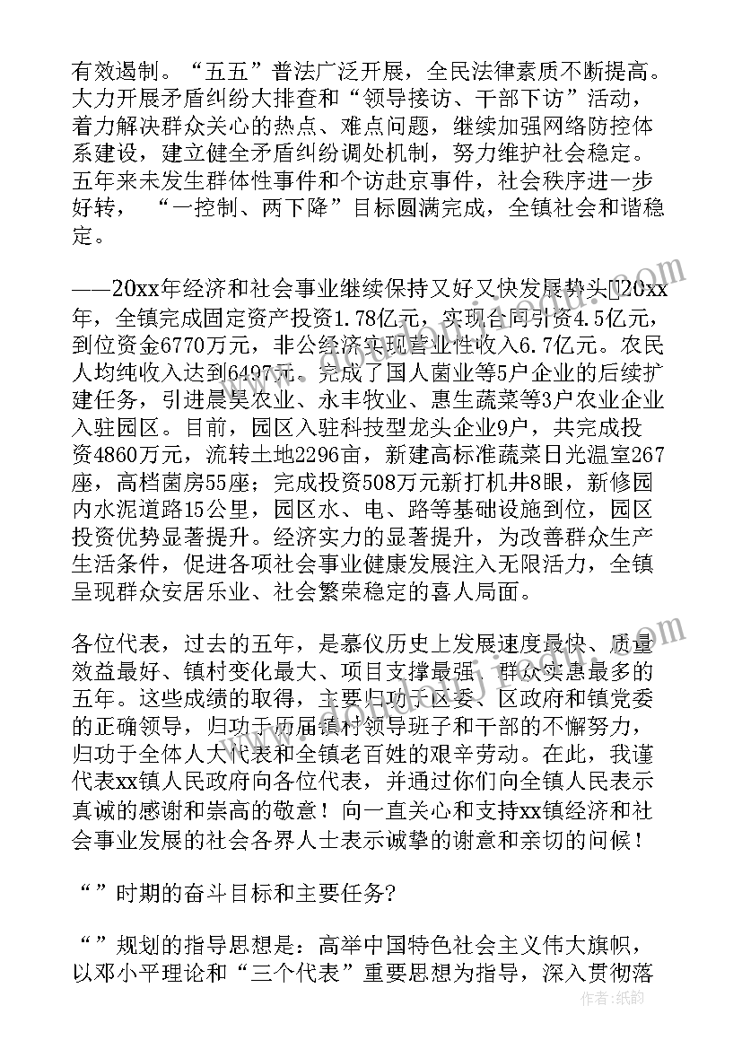 最新报告总结结束语(优秀7篇)