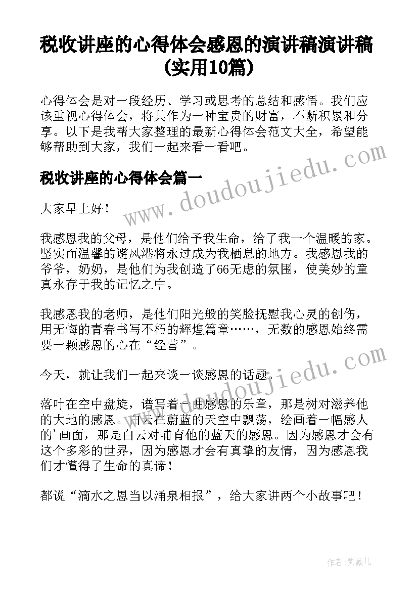 语言秋叶教学反思(精选5篇)