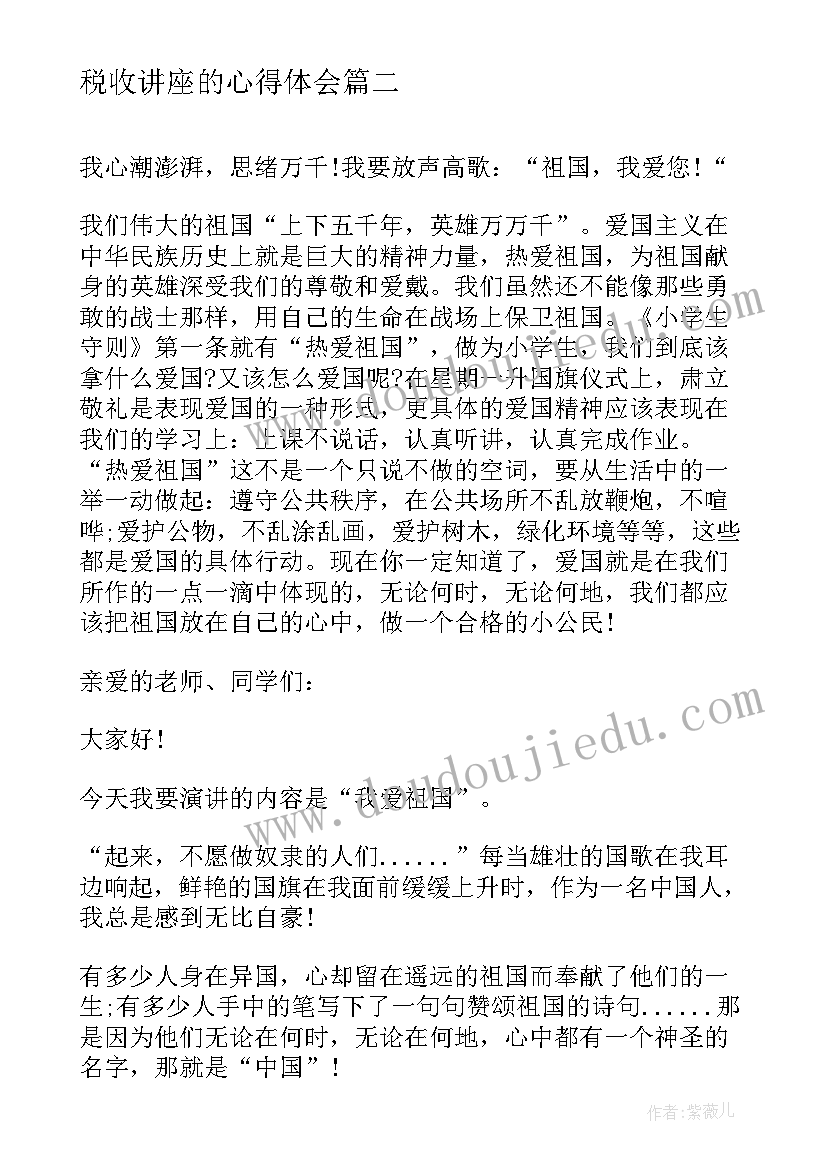 语言秋叶教学反思(精选5篇)