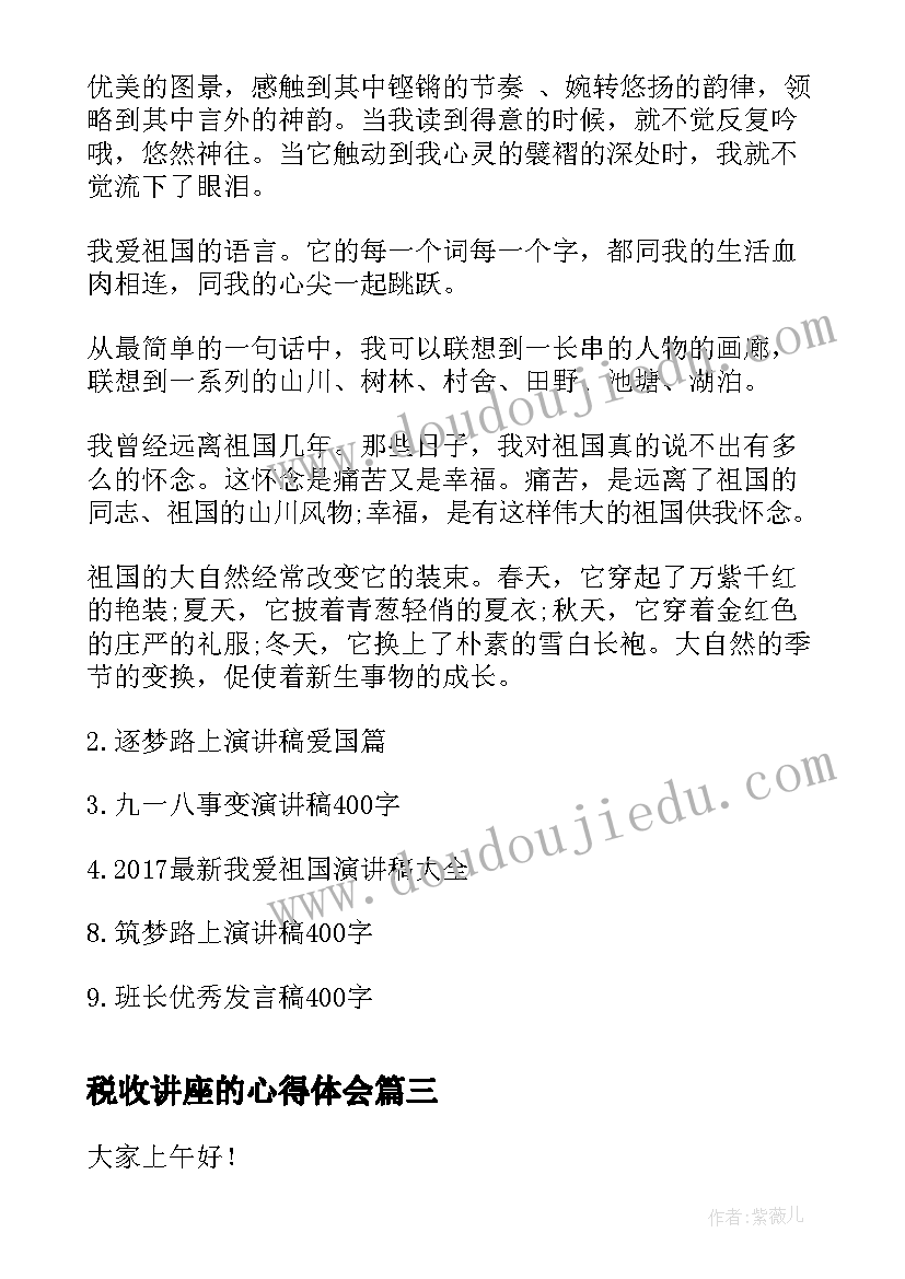 语言秋叶教学反思(精选5篇)