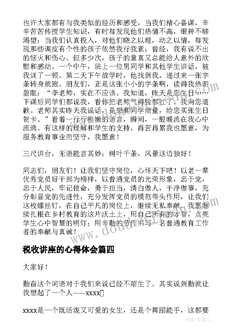 语言秋叶教学反思(精选5篇)