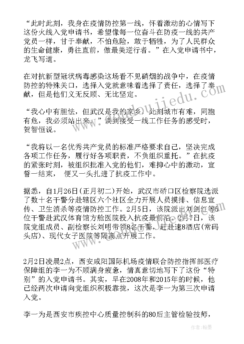 最新新冠肺炎的工作报告(模板7篇)