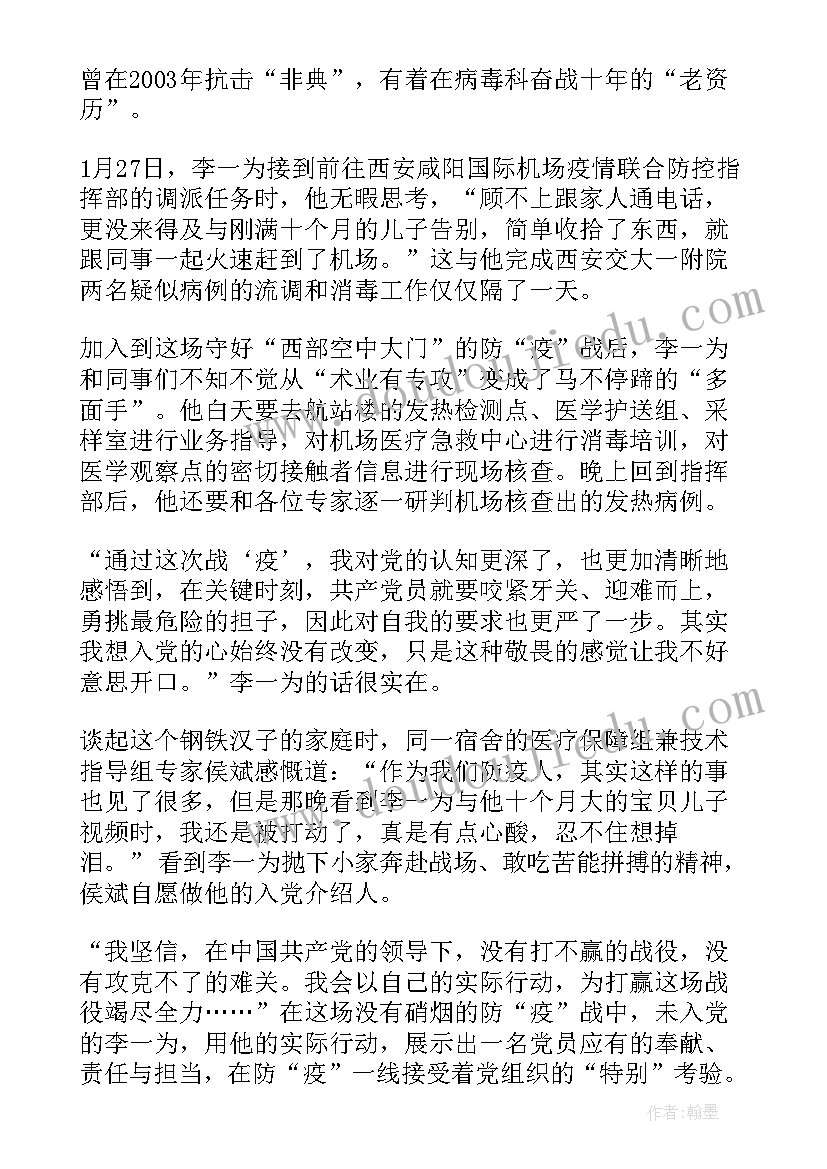 最新新冠肺炎的工作报告(模板7篇)