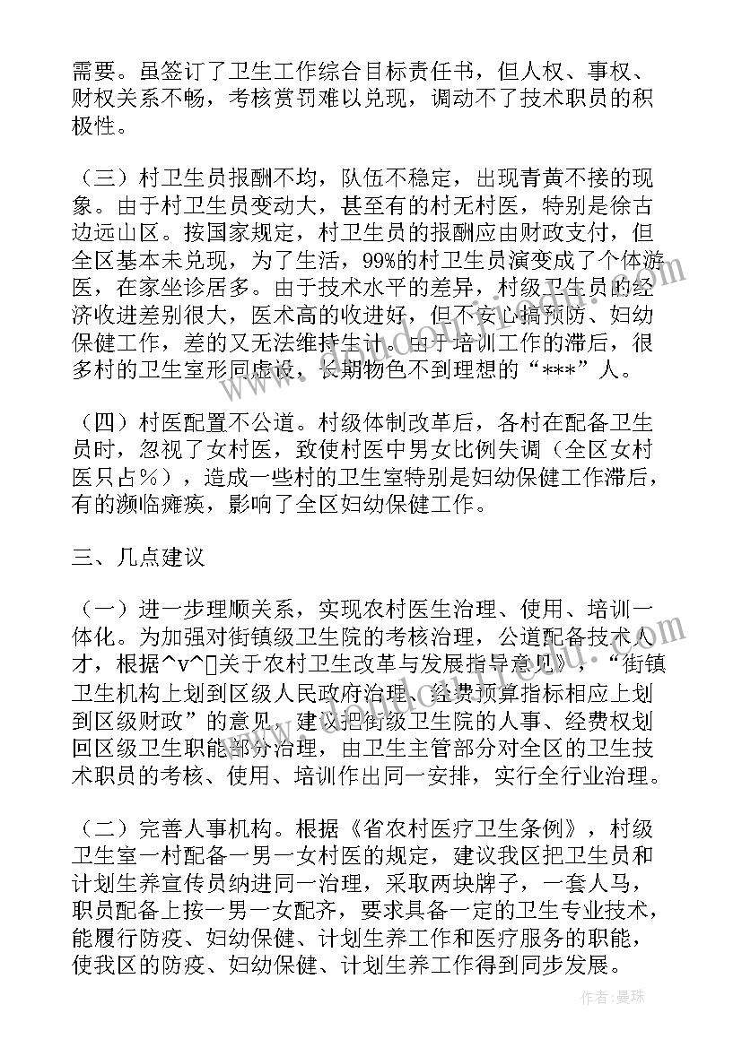 2023年国家就业政策总结 改善就业工作报告(通用5篇)