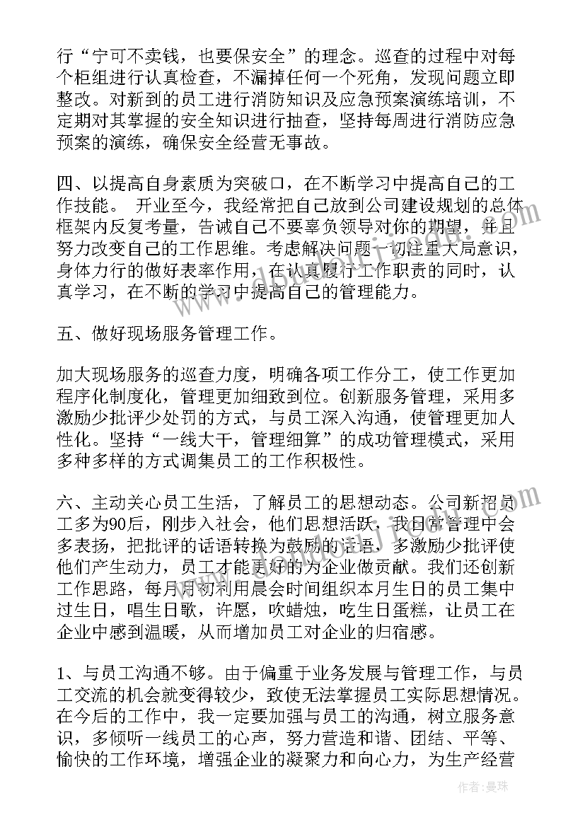 公司述职报告(模板10篇)