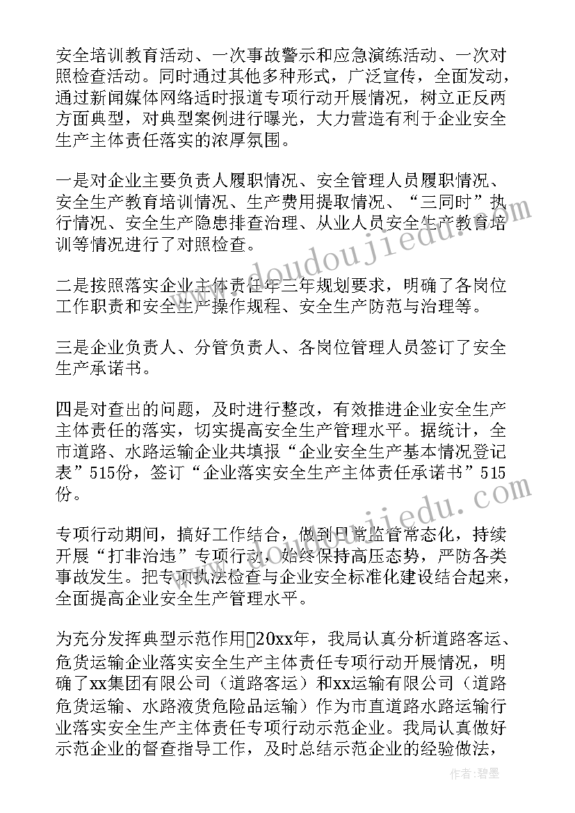 企业政治安全工作报告总结 企业安全工作报告(优质5篇)