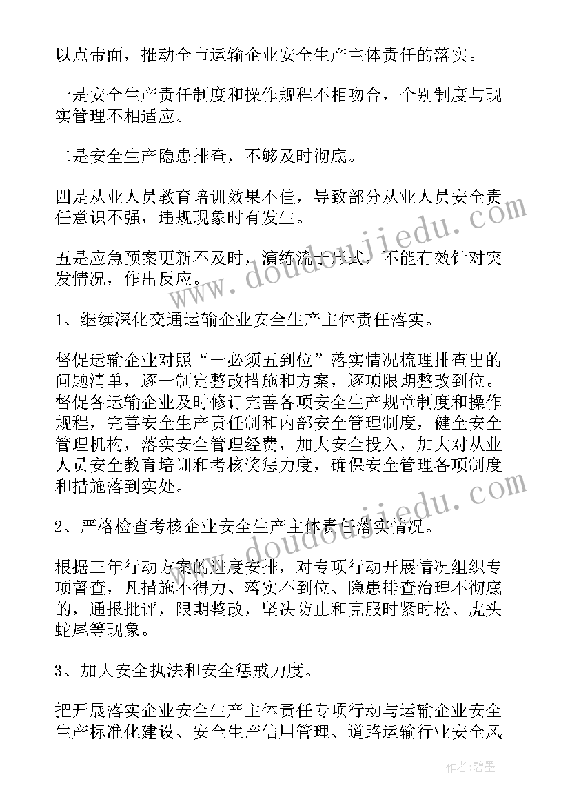 企业政治安全工作报告总结 企业安全工作报告(优质5篇)