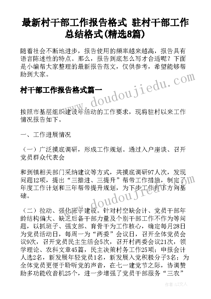 最新中班社会活动安全标志教案 中班社会活动教案(大全6篇)