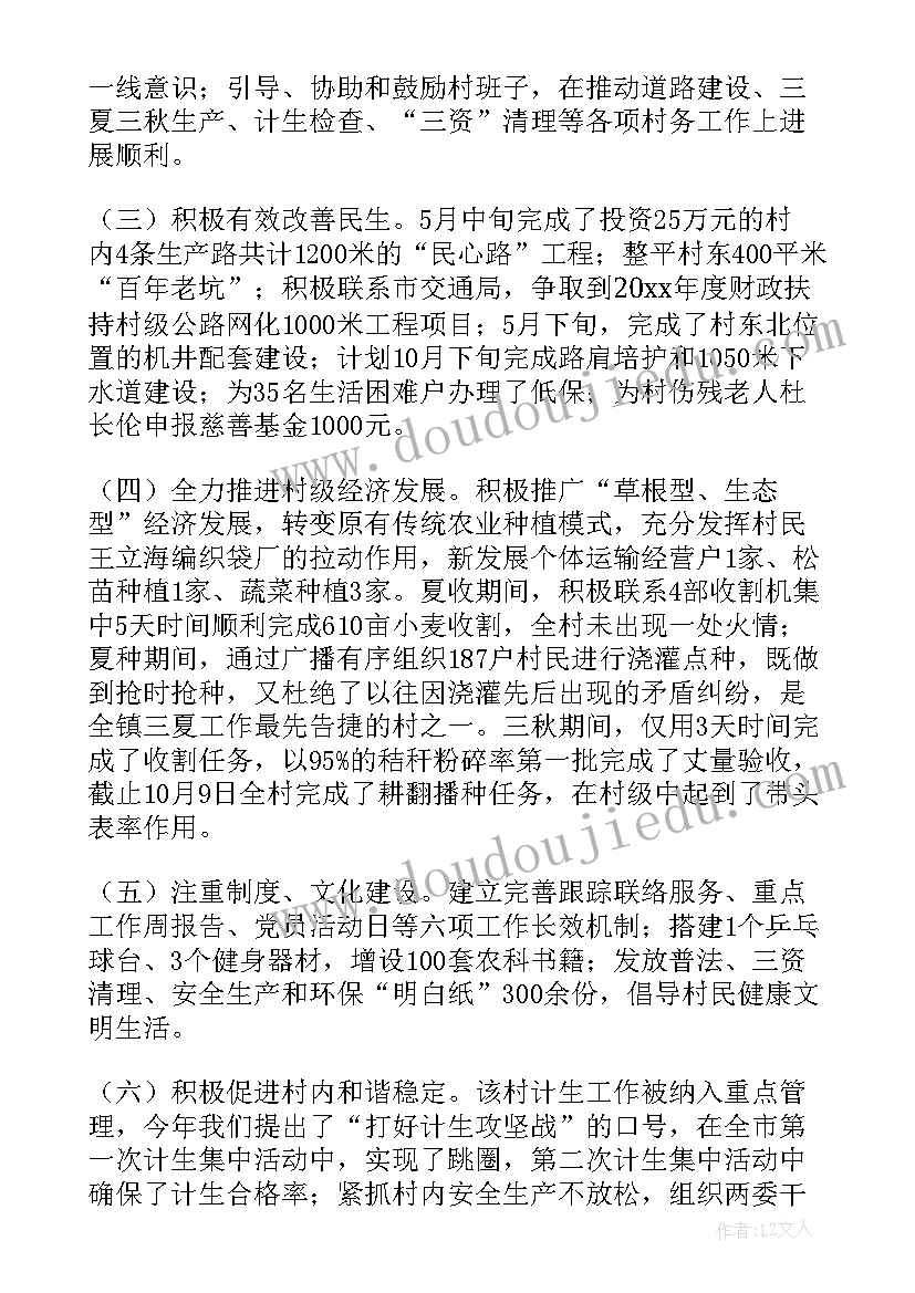 最新中班社会活动安全标志教案 中班社会活动教案(大全6篇)