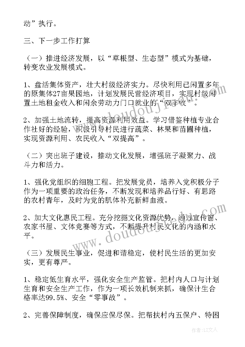 最新中班社会活动安全标志教案 中班社会活动教案(大全6篇)