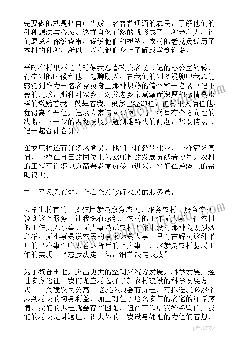 最新中班社会活动安全标志教案 中班社会活动教案(大全6篇)