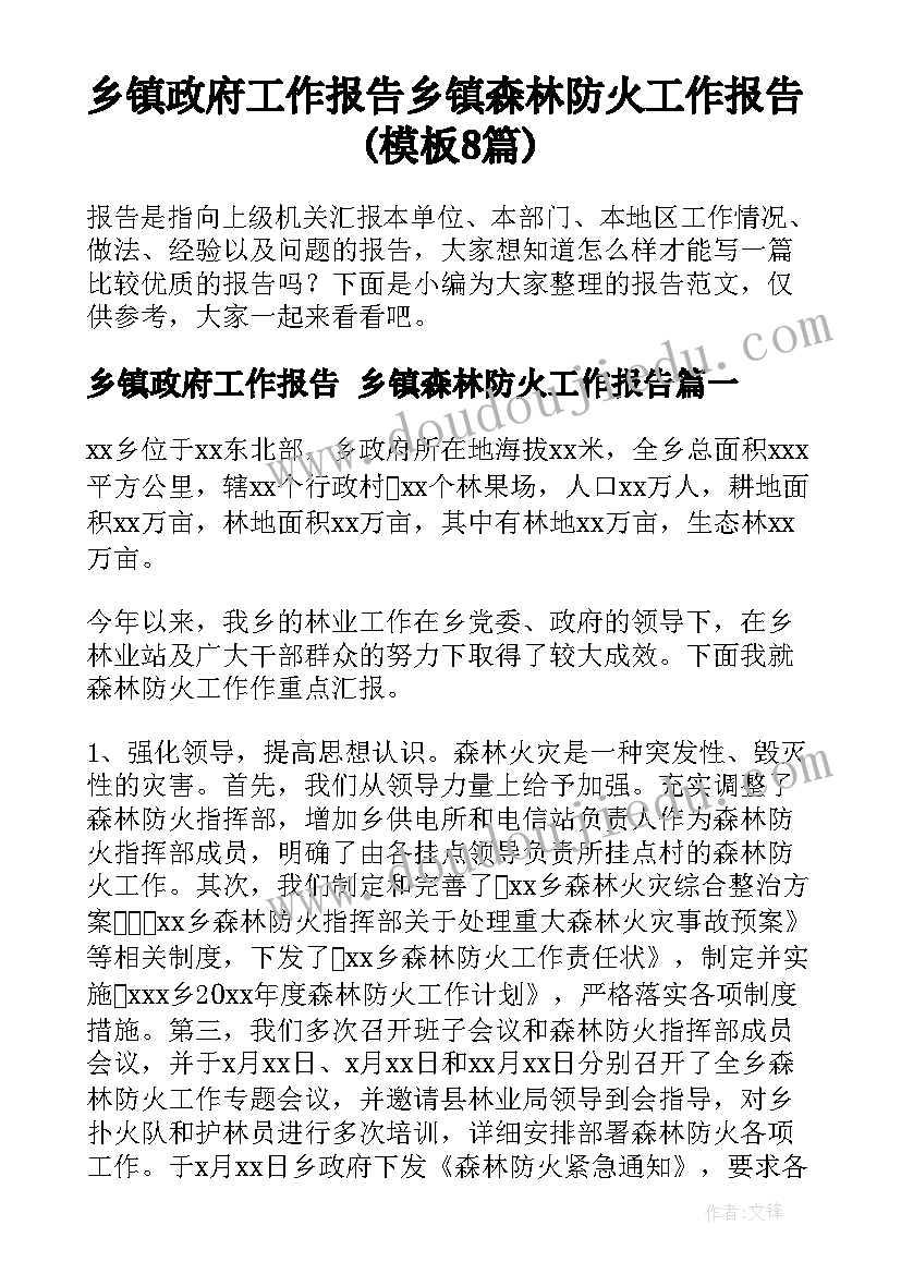 教案小班抓小羊教学反思与评价 小班教案及教学反思(精选5篇)