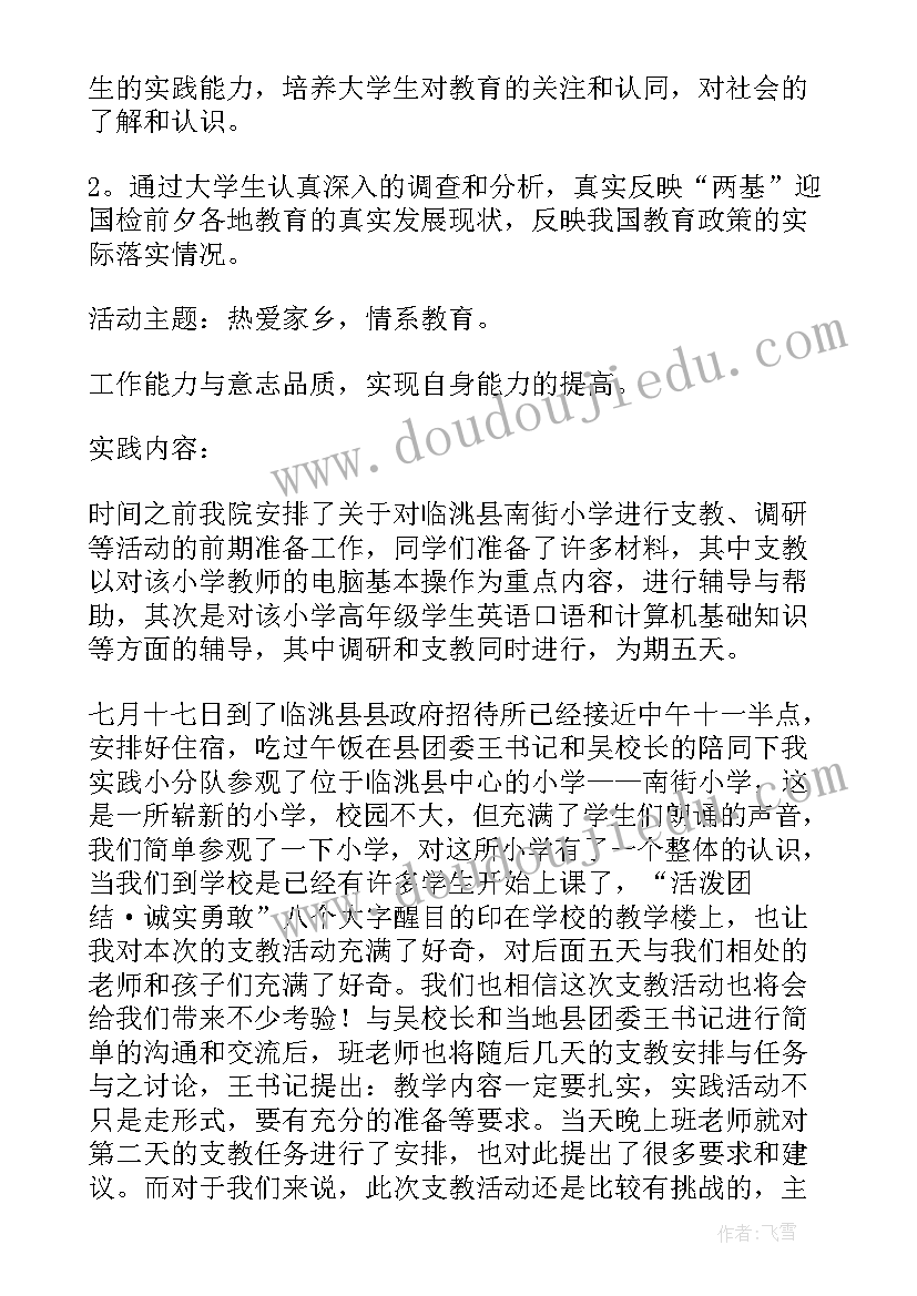 2023年车间社会实践内容 工厂车间社会实践报告(精选8篇)