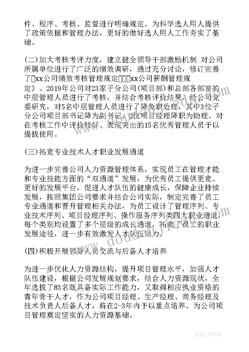 最新秋季工会活动总结 秋季运动会活动总结秋季运动会活动总结(优质6篇)