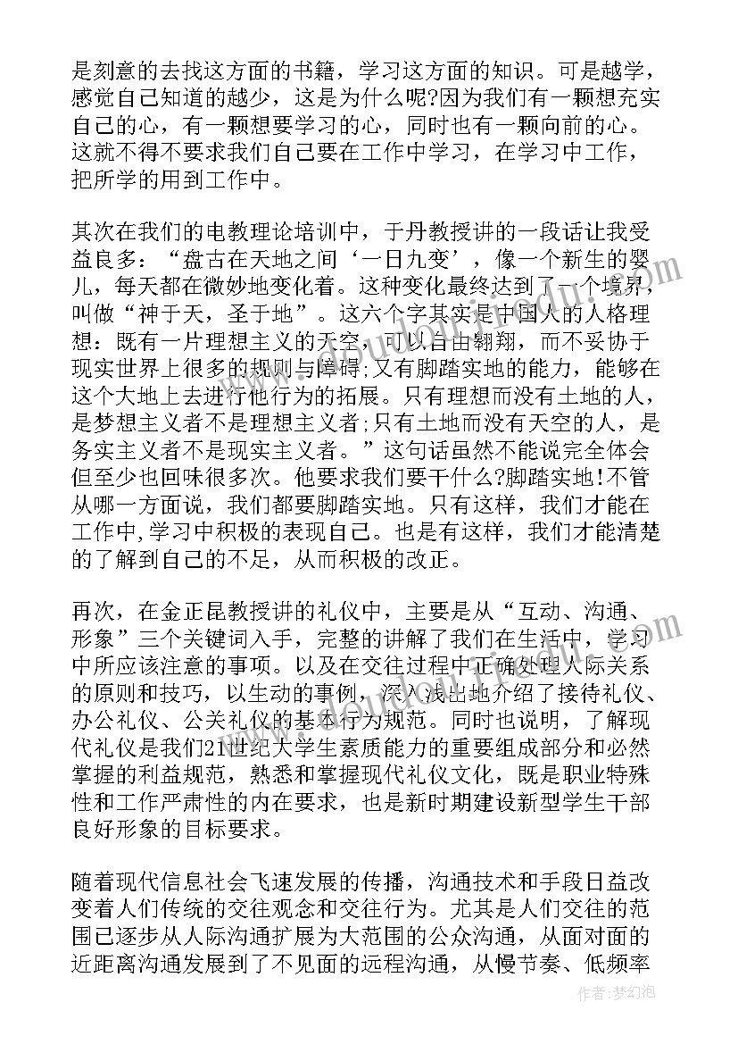 消防培训班总结讲话 消防培训班讲话稿(实用6篇)