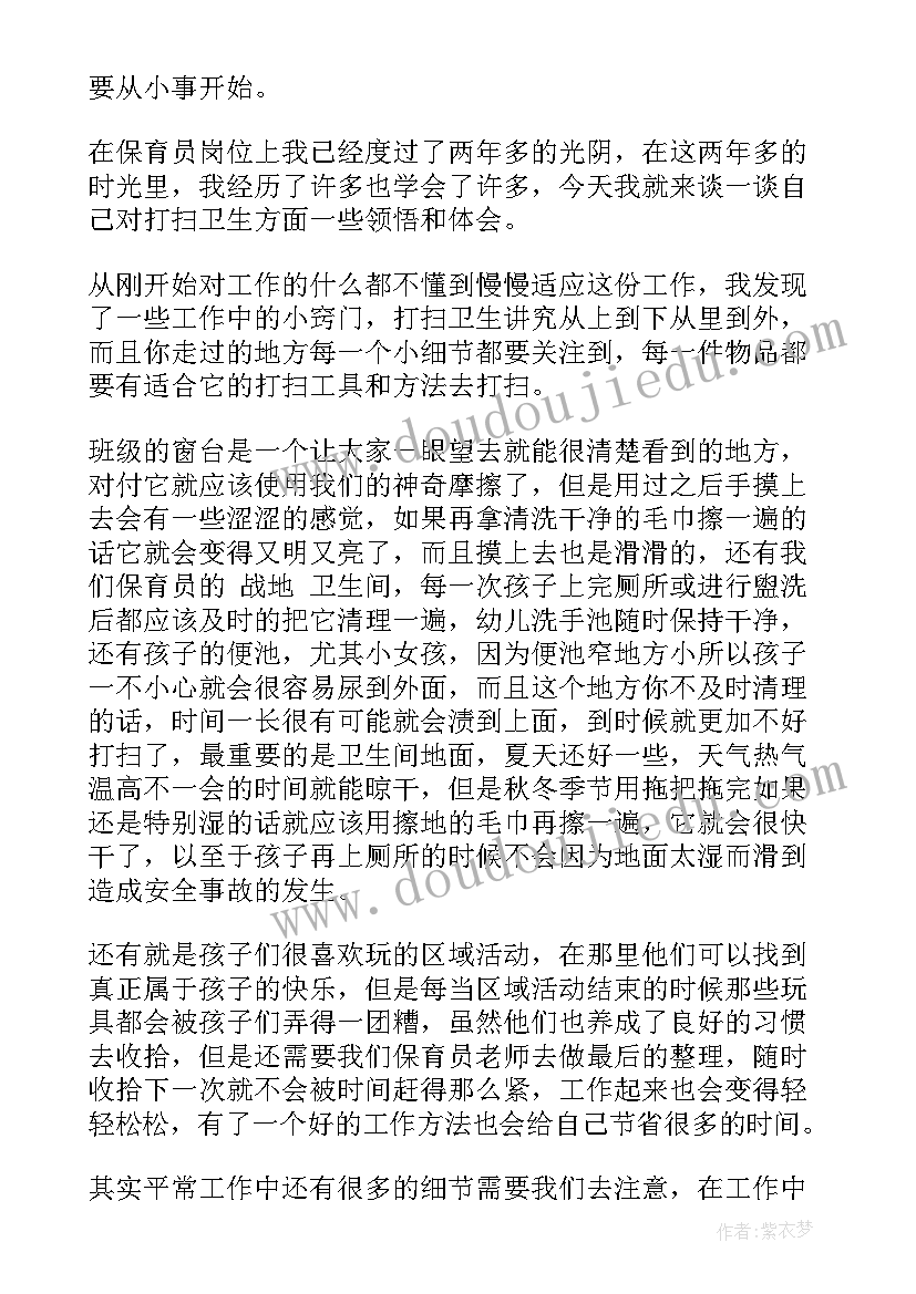 2023年学校打扫卫生总结报告(优质9篇)