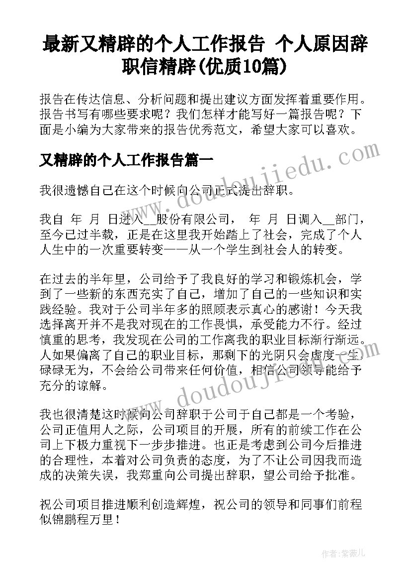 最新提前解除租赁合同赔偿标准(模板5篇)