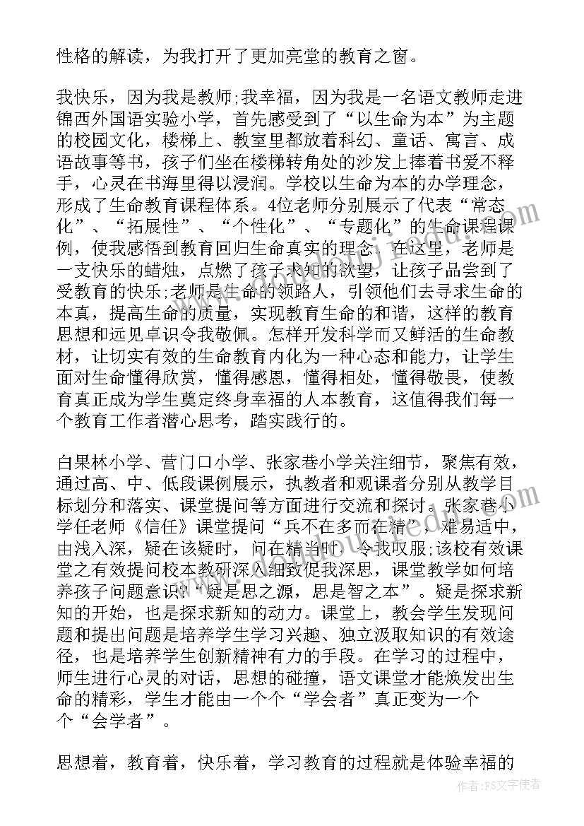 学校工作报告解读培训总结 实用的学校教师培训工作总结(精选10篇)