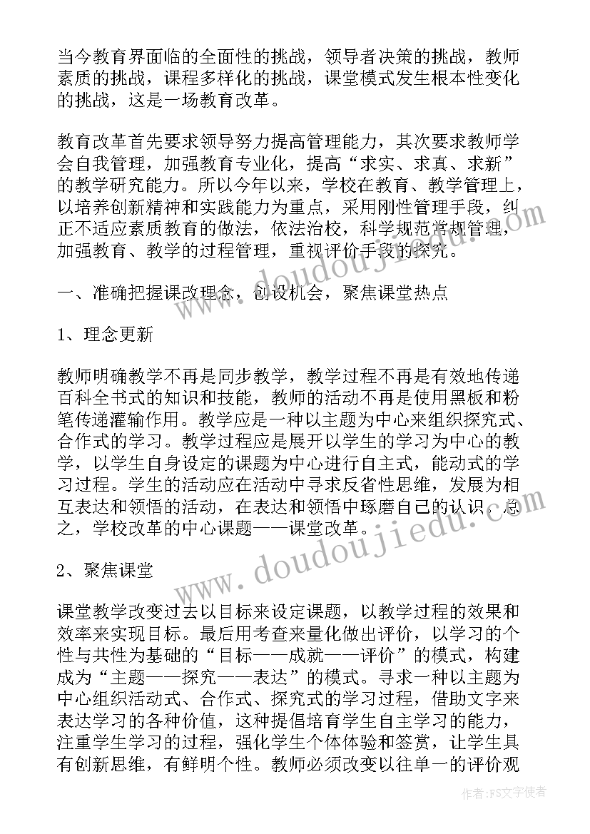 学校工作报告解读培训总结 实用的学校教师培训工作总结(精选10篇)