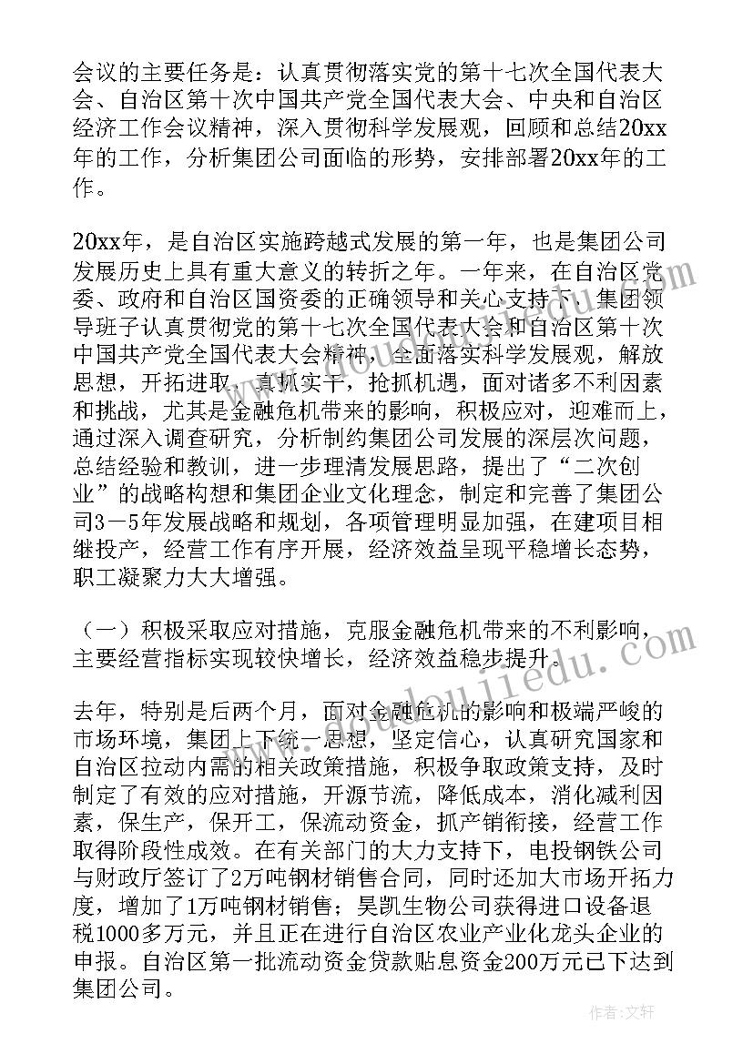 2023年电力公司纪检工作报告 公司年纪检监察工作报告及工作计划(汇总5篇)