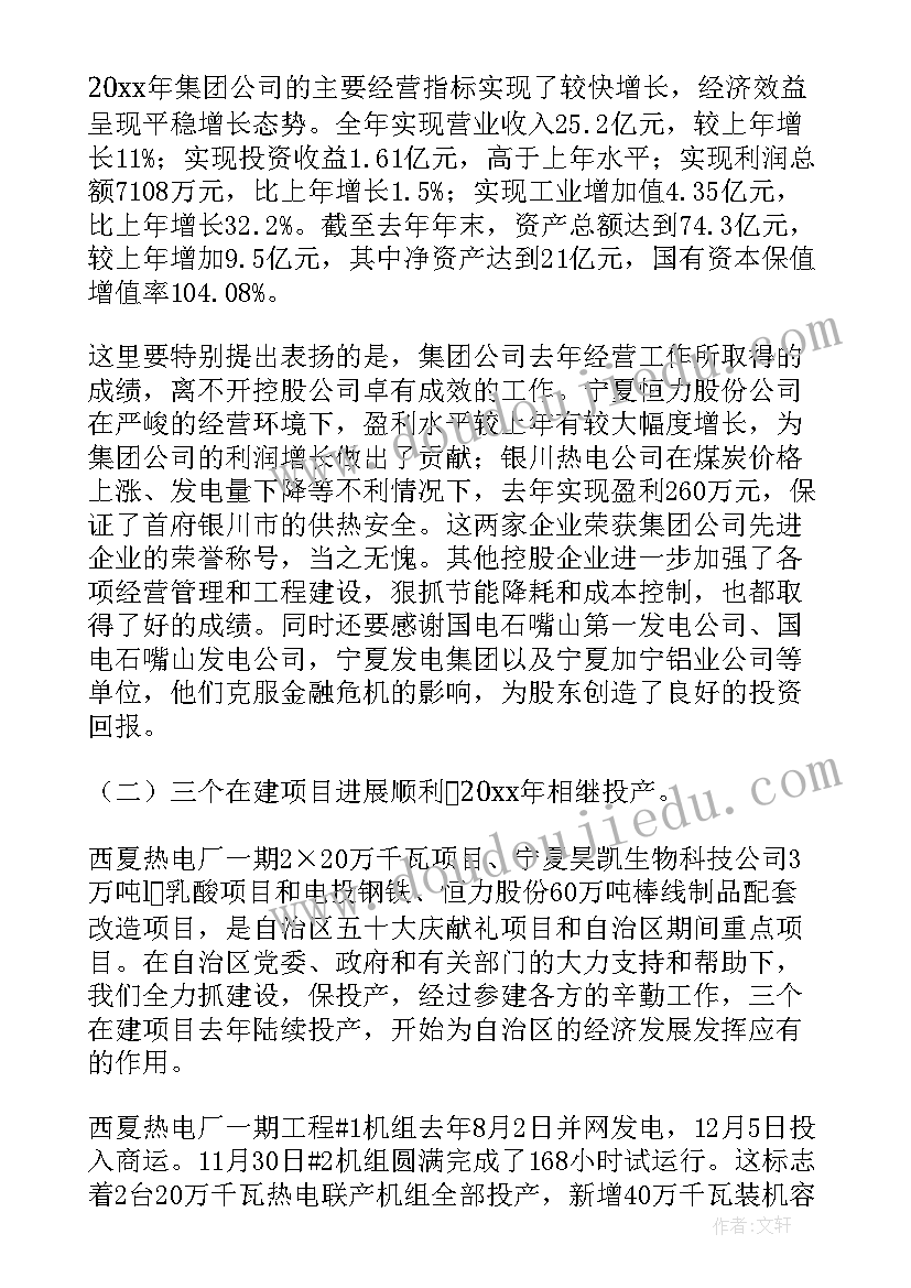 2023年电力公司纪检工作报告 公司年纪检监察工作报告及工作计划(汇总5篇)