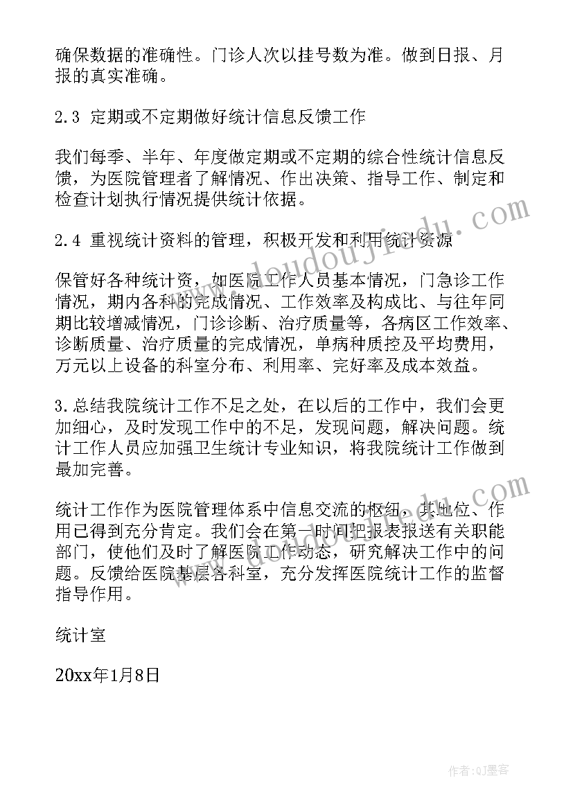 2023年运维日常工作报告总结 日常工作报告(大全5篇)