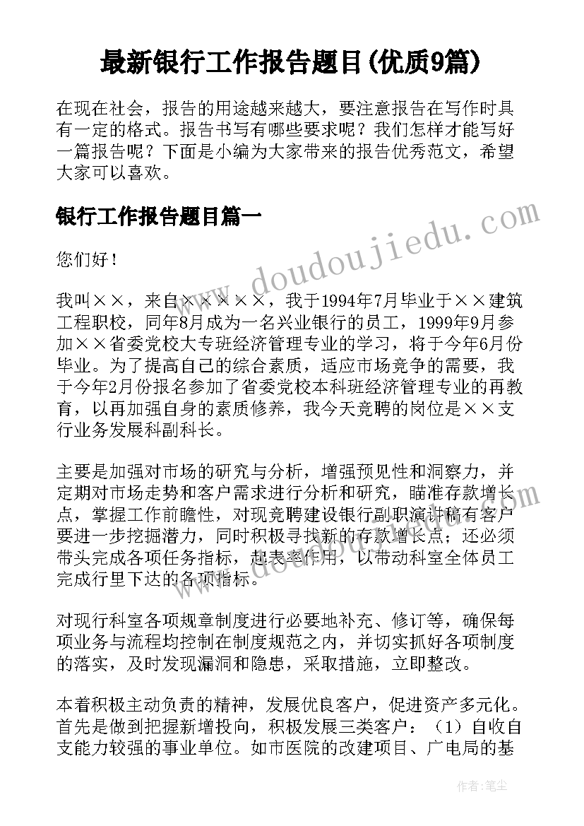 初中课外活动计划方案 初中语文课外活动计划(汇总5篇)