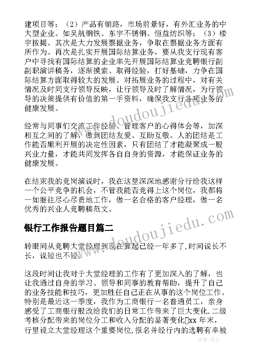 初中课外活动计划方案 初中语文课外活动计划(汇总5篇)