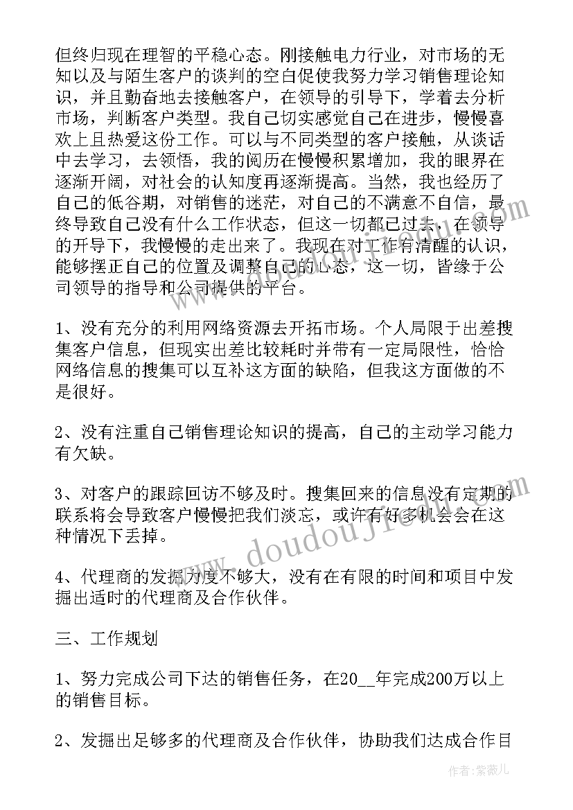 加工企业工作总结报告 企业年会工作总结报告(通用5篇)