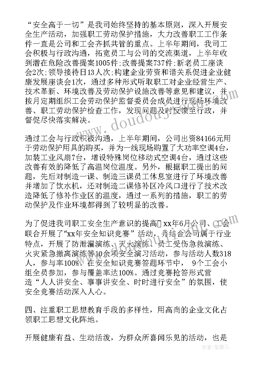 加工企业工作总结报告 企业年会工作总结报告(通用5篇)