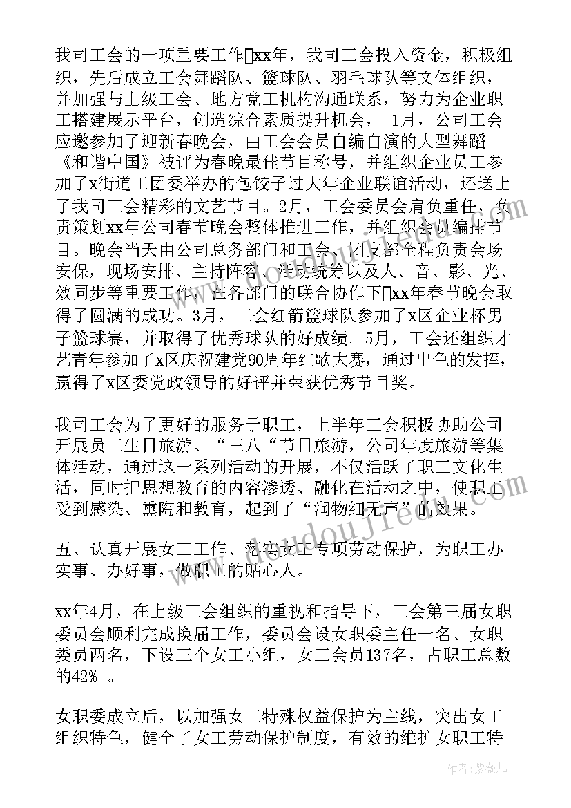 加工企业工作总结报告 企业年会工作总结报告(通用5篇)