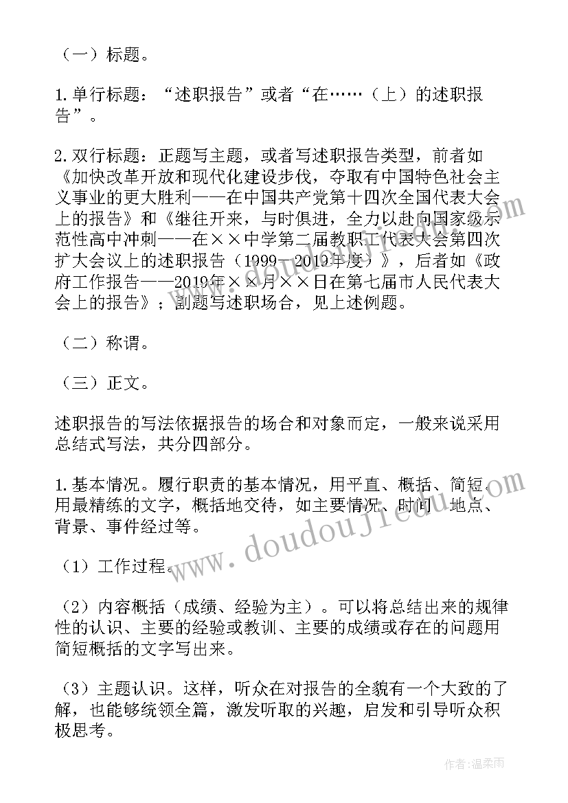 最新工作报告格式及范例 工作报告书写格式(大全10篇)