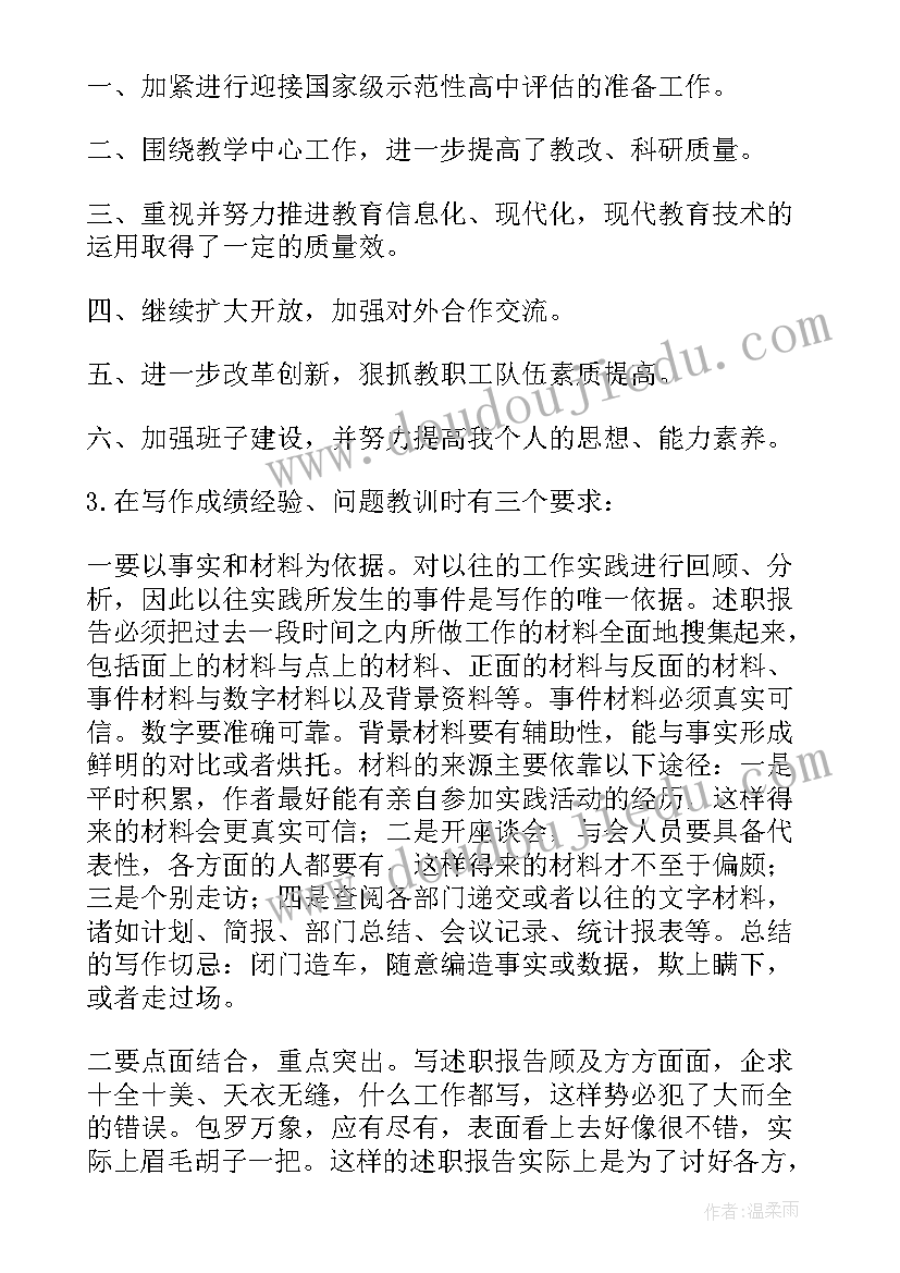 最新工作报告格式及范例 工作报告书写格式(大全10篇)