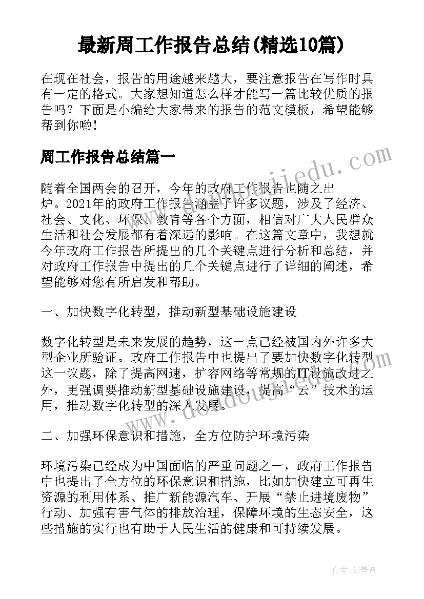 最新三年级语文识字课教案(汇总8篇)