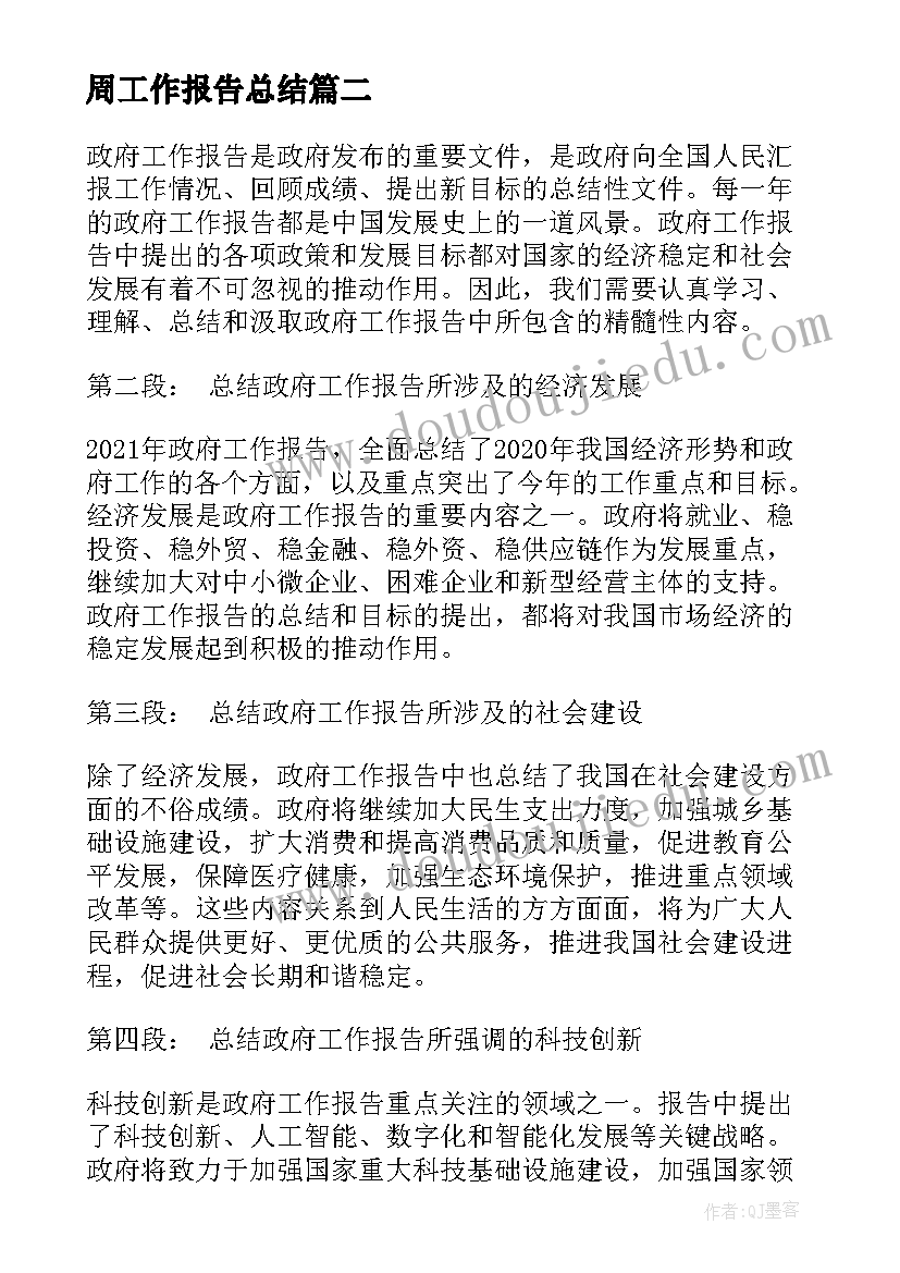 最新三年级语文识字课教案(汇总8篇)