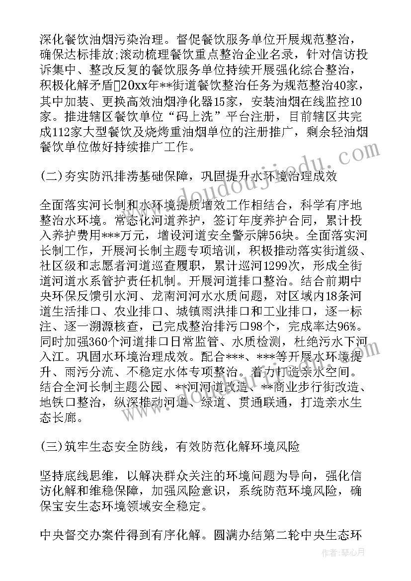 最新巡查排水工作报告 排水户巡查工作计划(通用5篇)