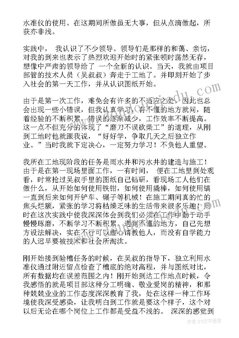 最新社区创卫工作汇报 社会工作报告(实用6篇)