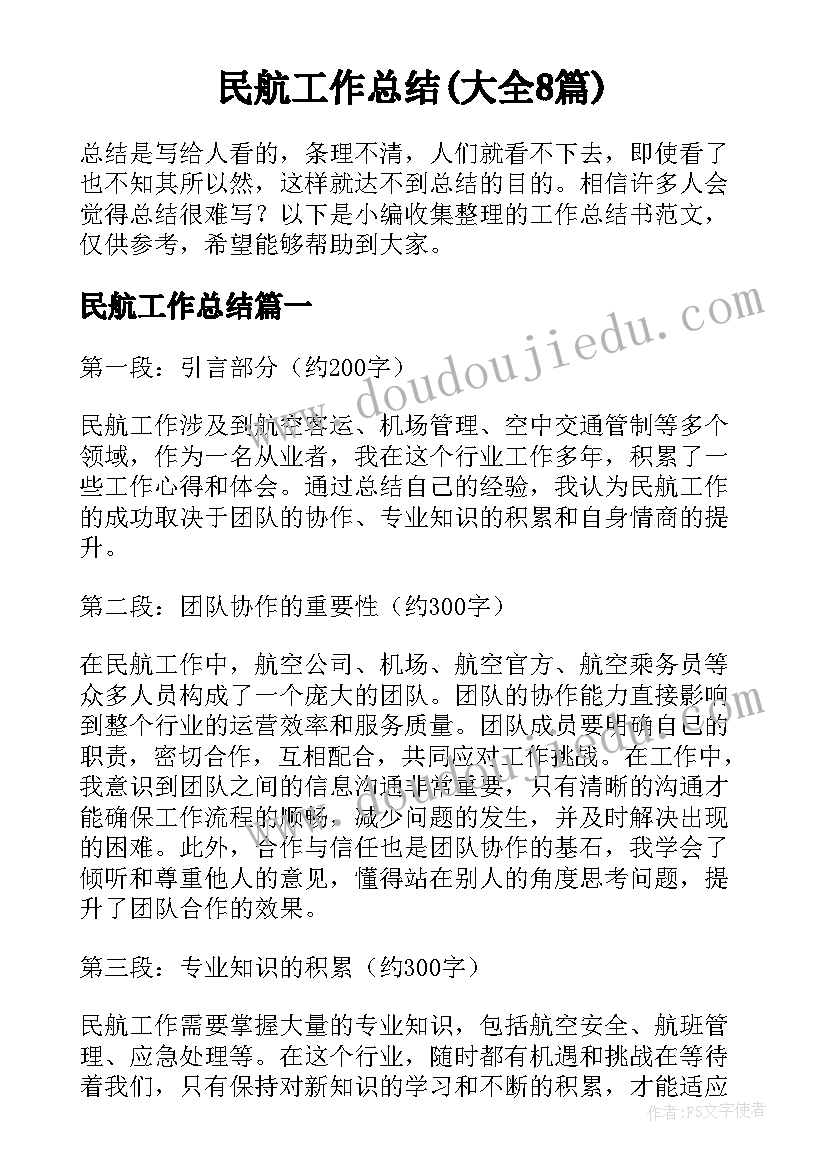 2023年大班语言小桃仁教学反思 大班语言教学反思(优质5篇)