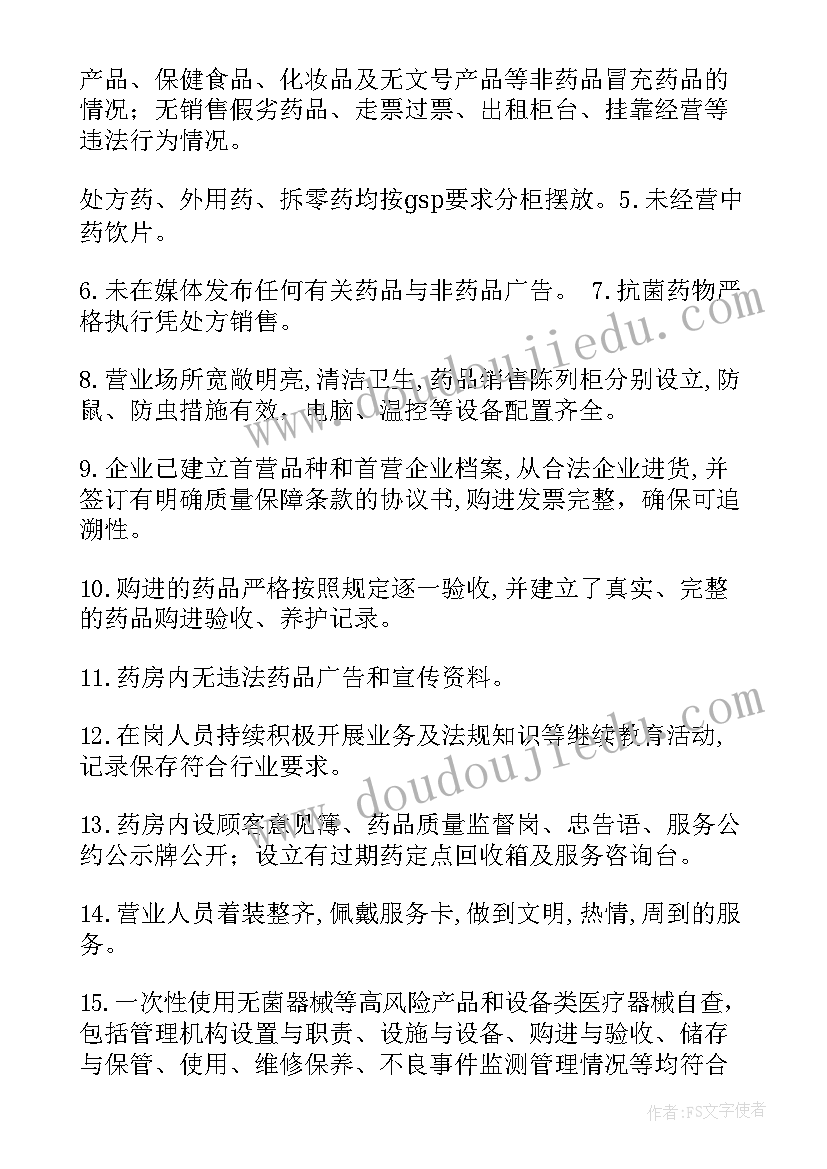 地条钢专项整治工作报告(优秀5篇)